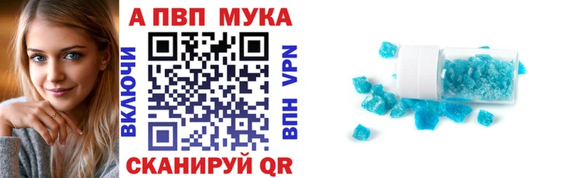 APVP мука  Трёхгорный 