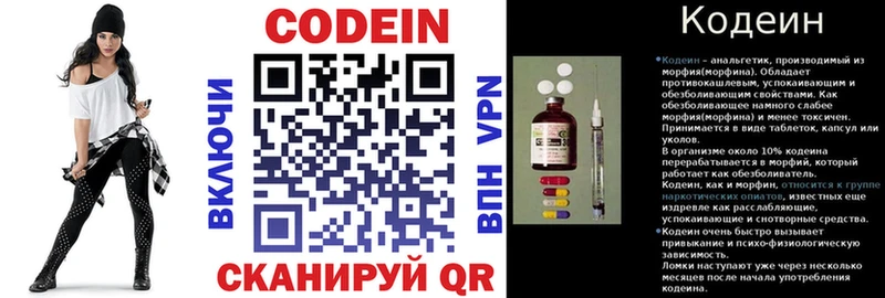 Кодеиновый сироп Lean напиток Lean (лин) продажа наркотиков Трёхгорный