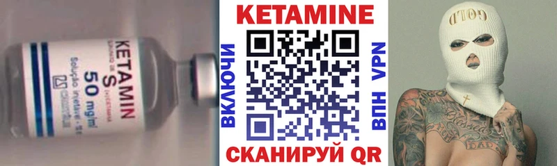 мега зеркало  Трёхгорный  КЕТАМИН VHQ 
