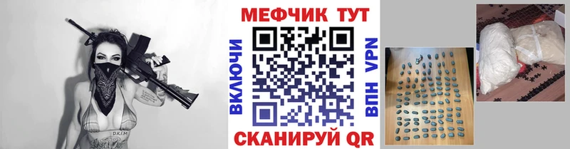 МЕФ мука Трёхгорный