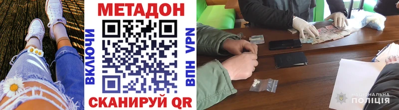 Метадон VHQ  где купить   Трёхгорный 
