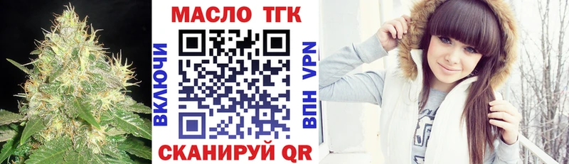 Дистиллят ТГК вейп  купить   Трёхгорный 
